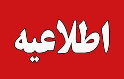 برنامه امتحانی نیمسال دوم 1404-1403